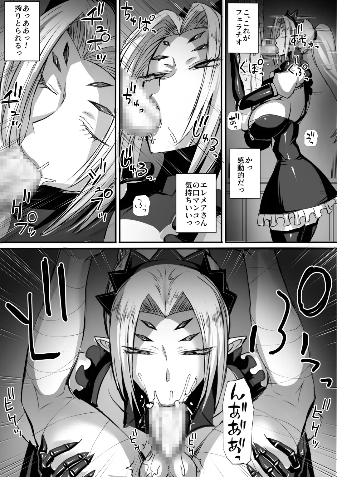 [Nishi Shizumu] Boku wa isekai de ahito kizoku ni kawareta. Fhentai - Page 29