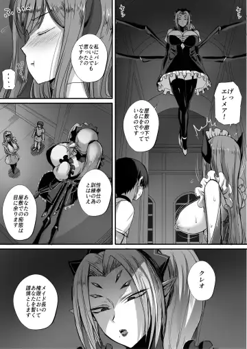 [Nishi Shizumu] Boku wa isekai de ahito kizoku ni kawareta. Fhentai - Page 27