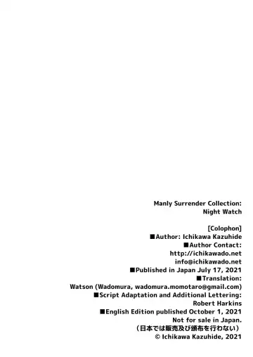 [Ichikawa Kazuhide] Junkai Keibi-chuu | Manly Surrender: Night Watch (decensored) Fhentai - Page 10
