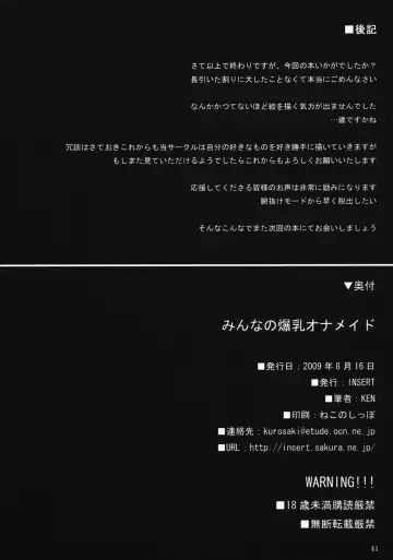 [Ken] Minna no Bakunyuu Ona Maid Fhentai - Page 40