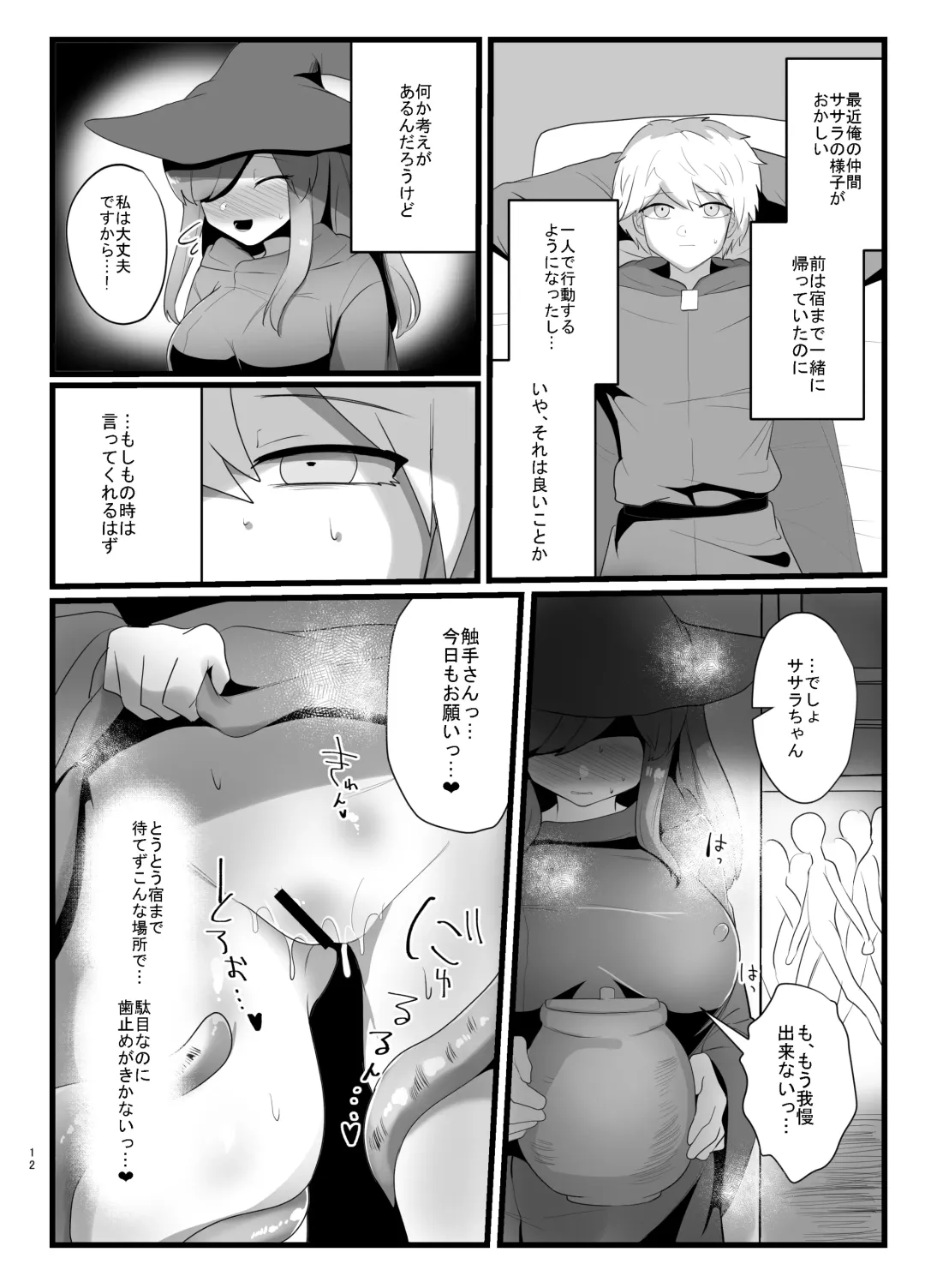 [Totan Niare] Shokushu de Kairaku Ochi Nai Type no Junai Hon Fhentai.net - Page 12