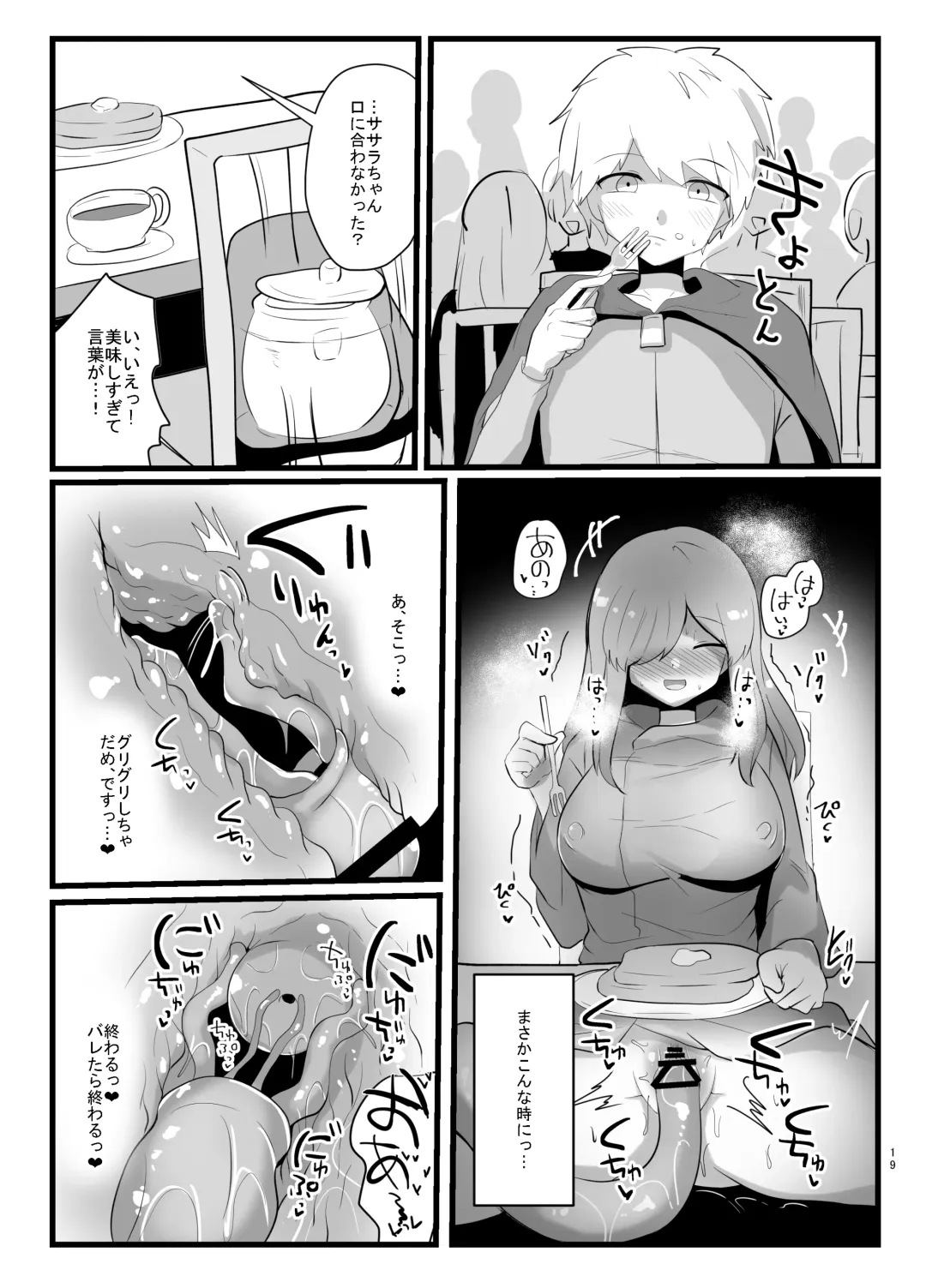 [Totan Niare] Shokushu de Kairaku Ochi Nai Type no Junai Hon Fhentai.net - Page 19