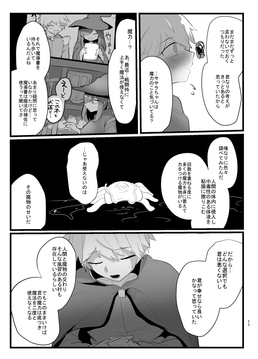 [Totan Niare] Shokushu de Kairaku Ochi Nai Type no Junai Hon Fhentai.net - Page 25