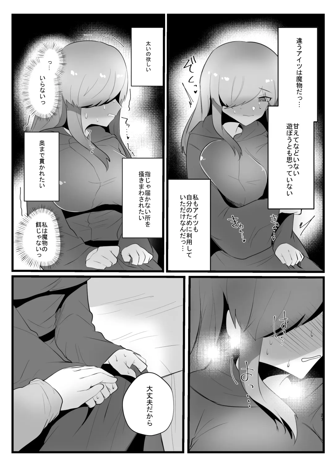 [Totan Niare] Shokushu de Kairaku Ochi Nai Type no Junai Hon Fhentai.net - Page 27