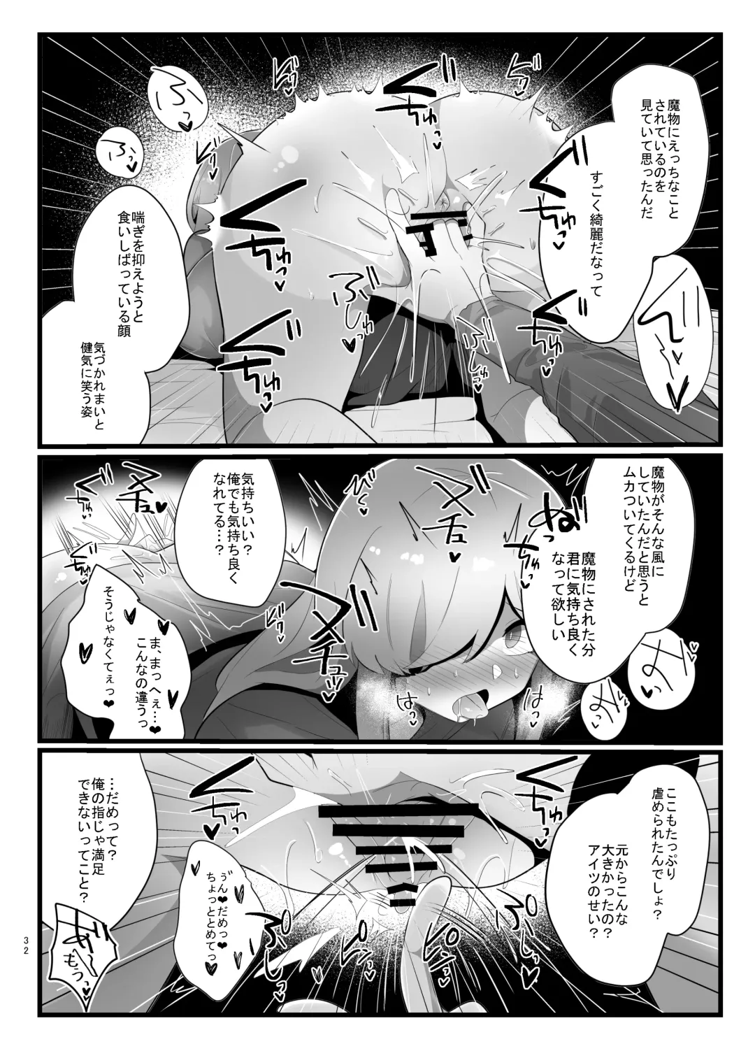 [Totan Niare] Shokushu de Kairaku Ochi Nai Type no Junai Hon Fhentai.net - Page 32