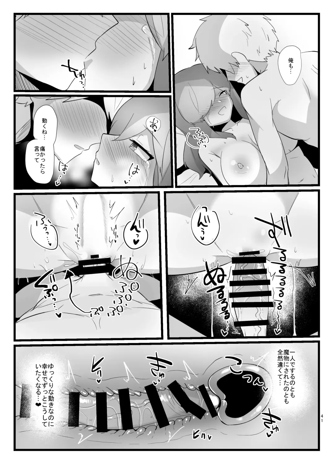 [Totan Niare] Shokushu de Kairaku Ochi Nai Type no Junai Hon Fhentai.net - Page 41