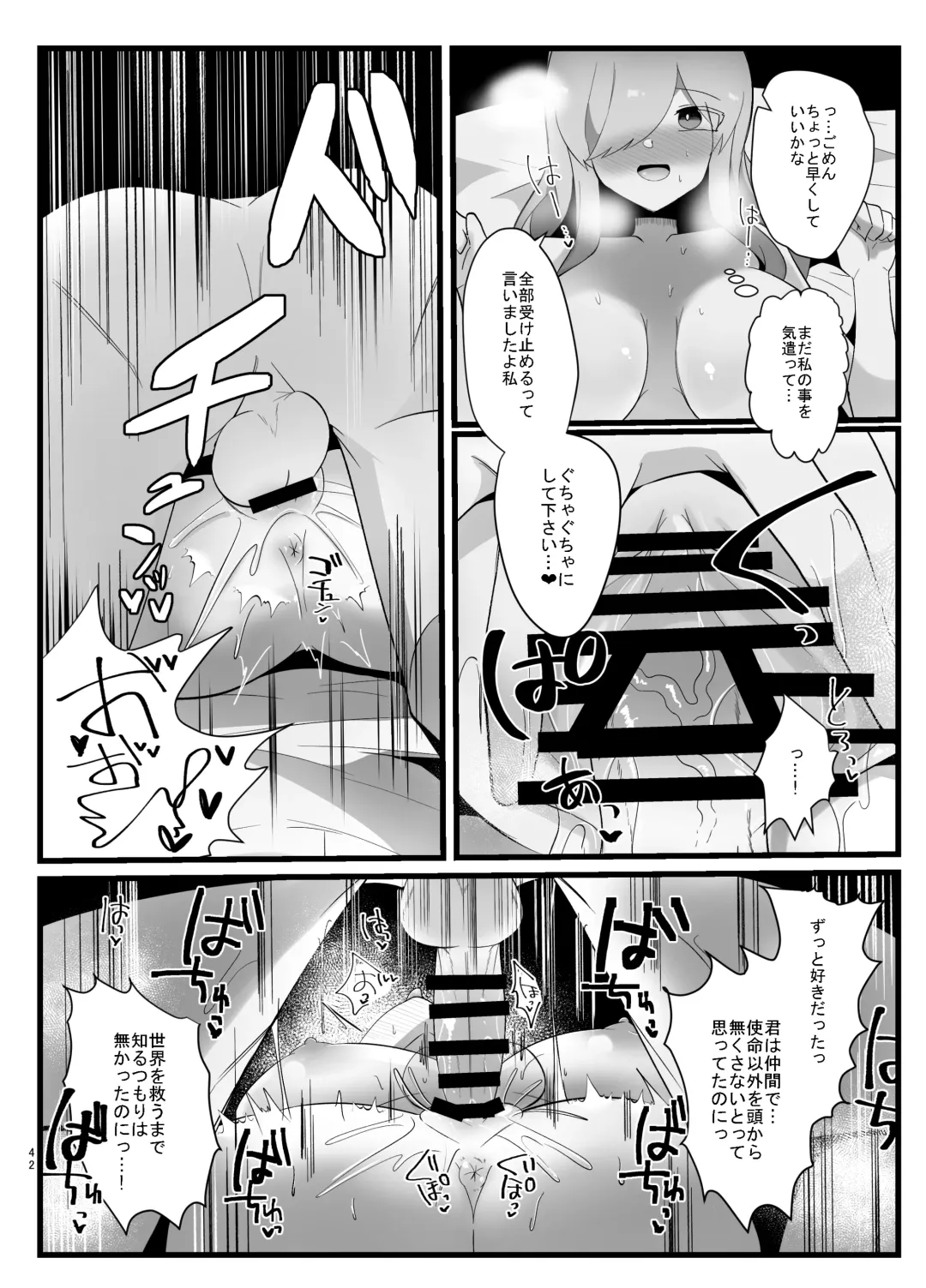 [Totan Niare] Shokushu de Kairaku Ochi Nai Type no Junai Hon Fhentai.net - Page 42