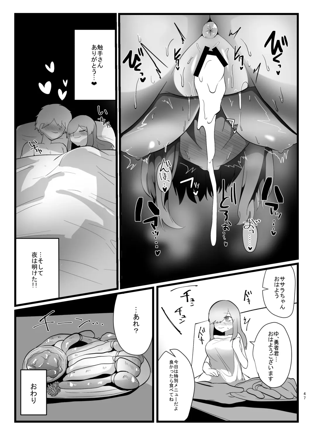 [Totan Niare] Shokushu de Kairaku Ochi Nai Type no Junai Hon Fhentai.net - Page 47