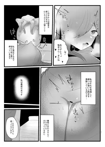 [Totan Niare] Shokushu de Kairaku Ochi Nai Type no Junai Hon Fhentai.net - Page 11