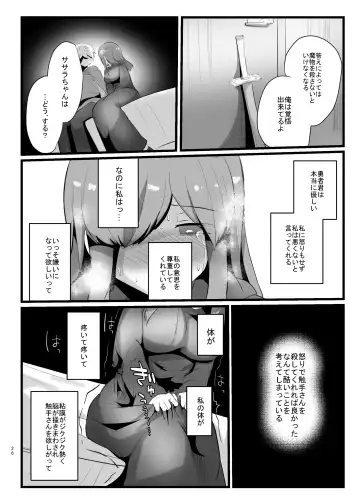 [Totan Niare] Shokushu de Kairaku Ochi Nai Type no Junai Hon Fhentai.net - Page 26