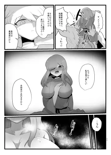 [Totan Niare] Shokushu de Kairaku Ochi Nai Type no Junai Hon Fhentai.net - Page 33