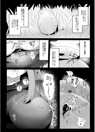 [Totan Niare] Shokushu de Kairaku Ochi Nai Type no Junai Hon Fhentai.net - Page 6