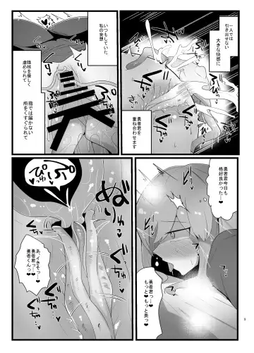 [Totan Niare] Shokushu de Kairaku Ochi Nai Type no Junai Hon Fhentai.net - Page 9