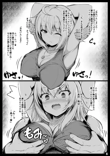 [Migumigu] Muchimuchi Jeanne-chan no Seikan Massage Fhentai.net - Page 5