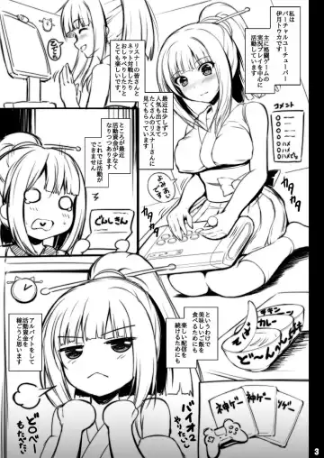 [Migumigu] Virtual YouTuber Itsuki Touka no Jijou Arbeit Hen Fhentai - Page 2