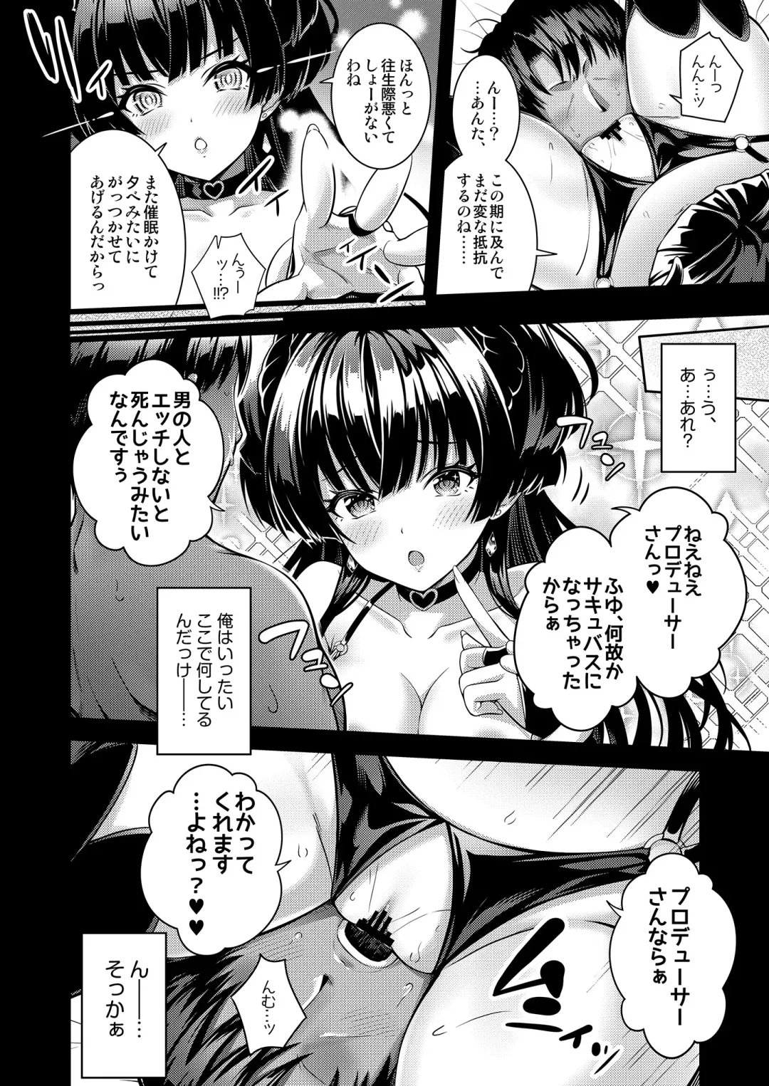 [Urabi] Anta wa Koko de Fuyu ni Kawareru no yo!! ~Succubus na Fuyuko to Taneinu no Ore~ - A succubus girl and a breeding dog Fhentai - Page 11