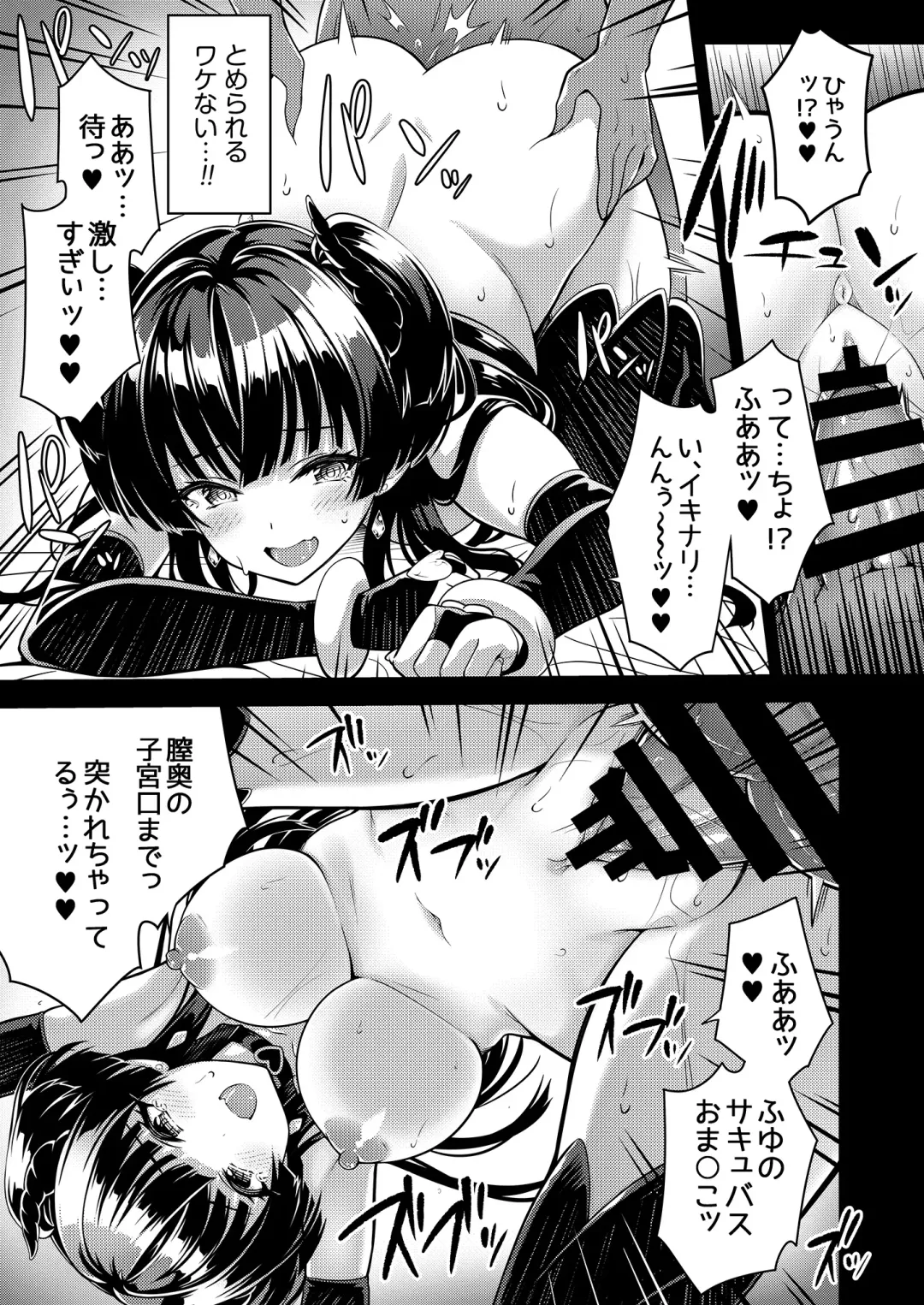 [Urabi] Anta wa Koko de Fuyu ni Kawareru no yo!! ~Succubus na Fuyuko to Taneinu no Ore~ - A succubus girl and a breeding dog Fhentai - Page 18