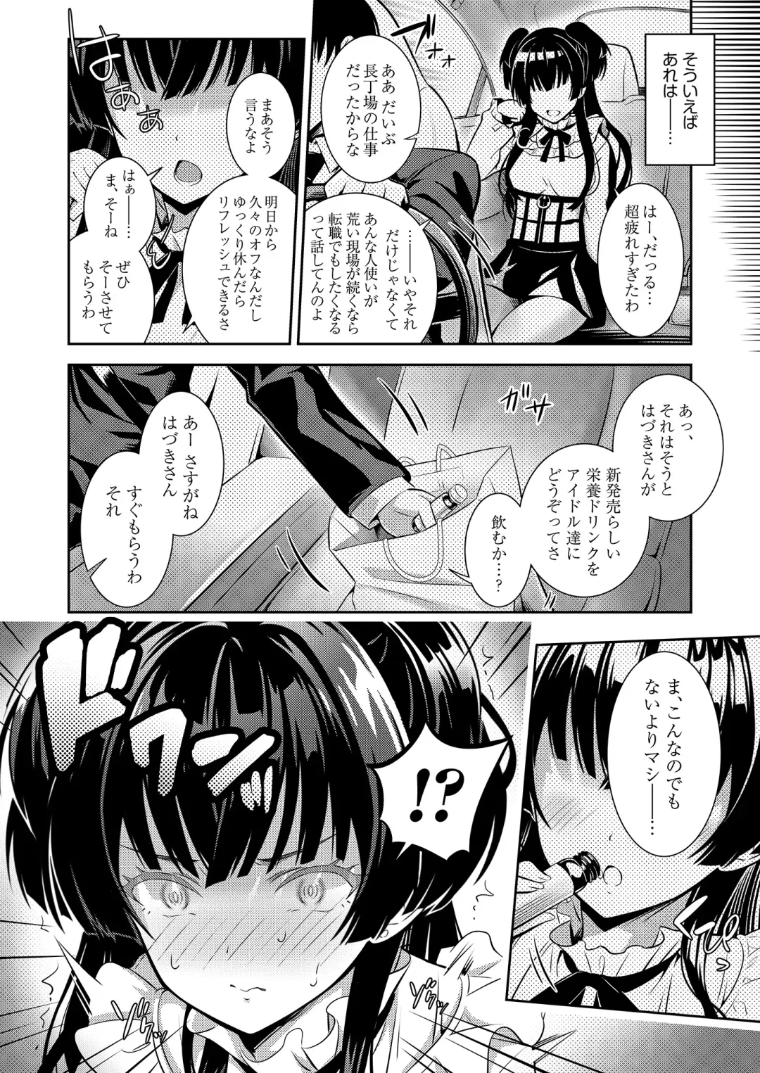 [Urabi] Anta wa Koko de Fuyu ni Kawareru no yo!! ~Succubus na Fuyuko to Taneinu no Ore~ - A succubus girl and a breeding dog Fhentai - Page 7