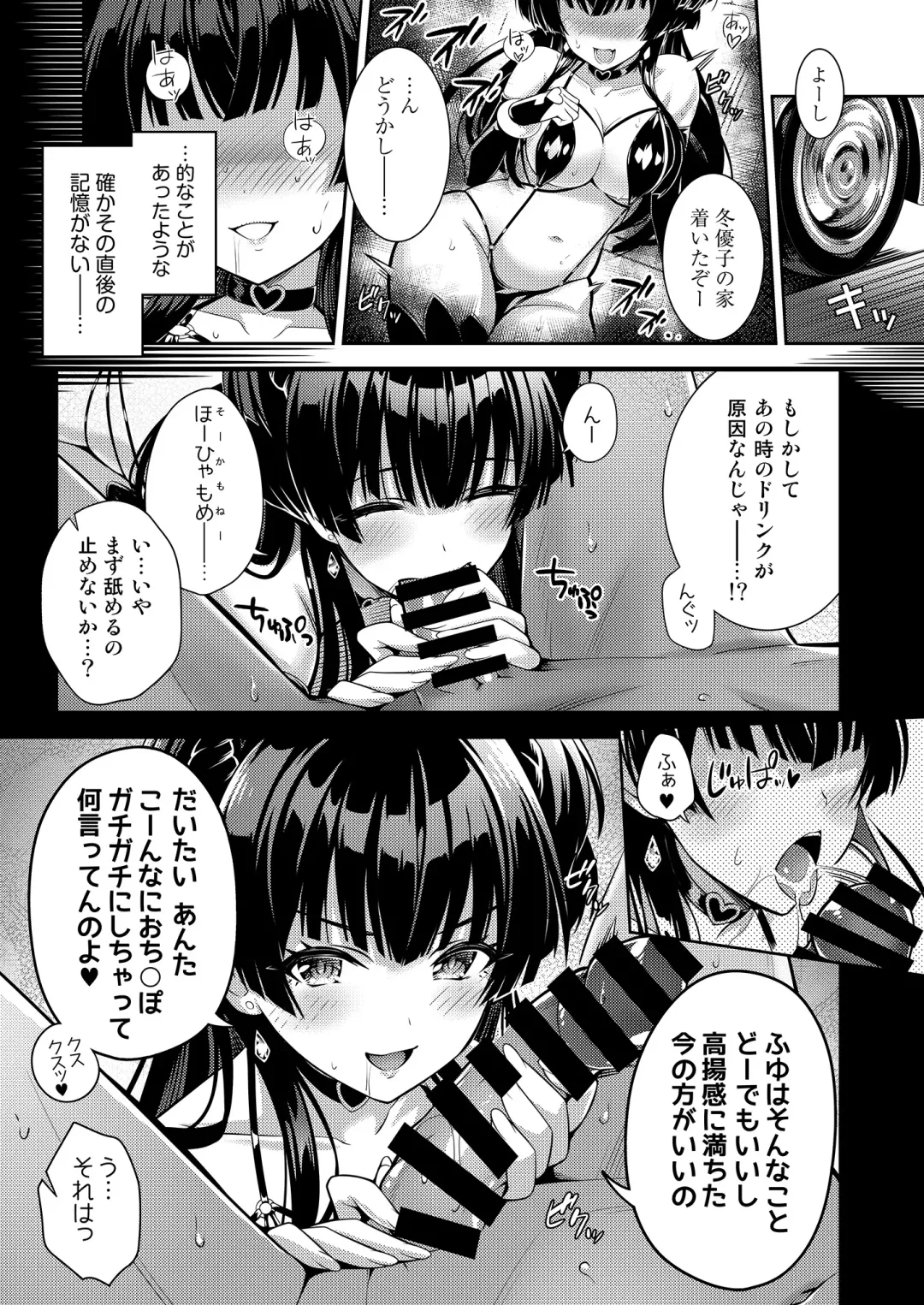 [Urabi] Anta wa Koko de Fuyu ni Kawareru no yo!! ~Succubus na Fuyuko to Taneinu no Ore~ - A succubus girl and a breeding dog Fhentai - Page 8