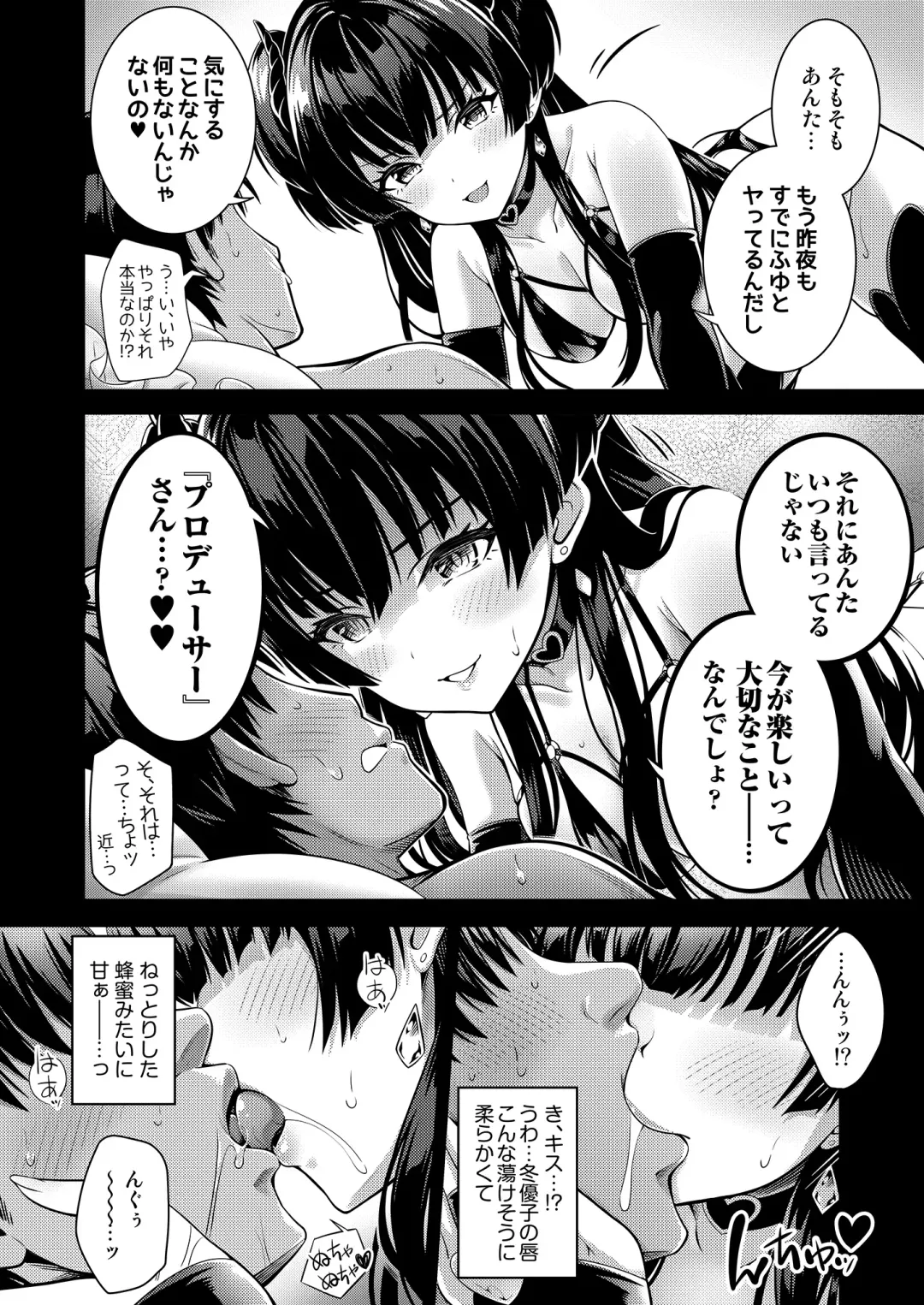 [Urabi] Anta wa Koko de Fuyu ni Kawareru no yo!! ~Succubus na Fuyuko to Taneinu no Ore~ - A succubus girl and a breeding dog Fhentai - Page 9