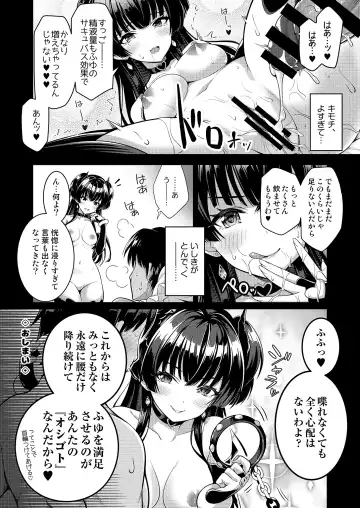 [Urabi] Anta wa Koko de Fuyu ni Kawareru no yo!! ~Succubus na Fuyuko to Taneinu no Ore~ - A succubus girl and a breeding dog Fhentai.net - Page 21