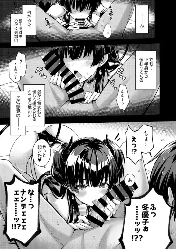 [Urabi] Anta wa Koko de Fuyu ni Kawareru no yo!! ~Succubus na Fuyuko to Taneinu no Ore~ - A succubus girl and a breeding dog Fhentai.net - Page 4