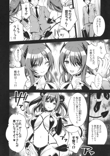 [Urabi] ShinySuccubusGirls! no Ecchi na Usui Hon!! Fhentai.net - Page 6