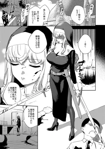 [Herio] Sister Marguerite no Jyunan Fhentai - Page 2