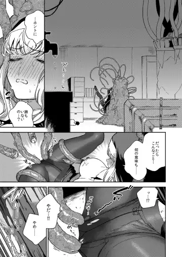 [Herio] Sister Marguerite no Jyunan Fhentai - Page 28