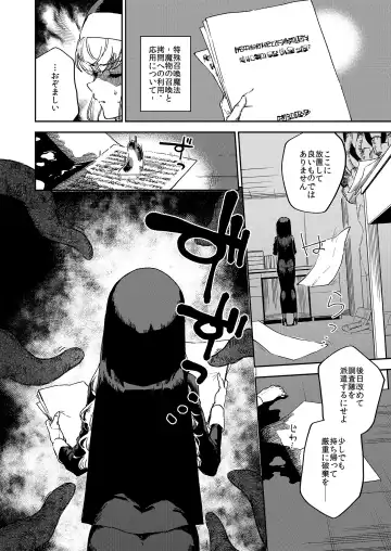 [Herio] Sister Marguerite no Jyunan Fhentai - Page 3