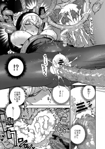 [Herio] Sister Marguerite no Jyunan Fhentai - Page 34