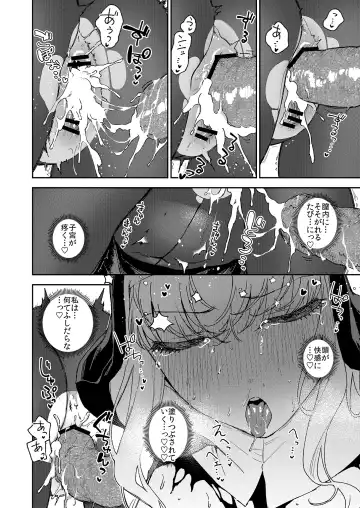[Herio] Sister Marguerite no Jyunan Fhentai - Page 41