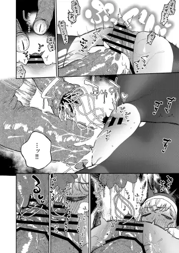 [Herio] Sister Marguerite no Jyunan Fhentai - Page 51