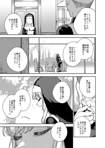 [Herio] Sister Marguerite no Jyunan Fhentai - Page 64
