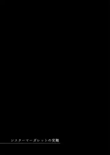 [Herio] Sister Marguerite no Jyunan Fhentai - Page 66