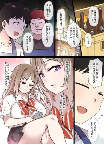 [Kusayarou] 100-nichigo ni Netorareru Kanojo~netorareru made ato 30-nichi - Fhentai.net