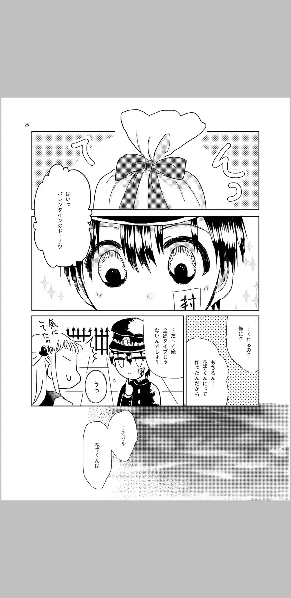 amaneku kimi e no ai no uta/ sairoku hon Fhentai.net - Page 4