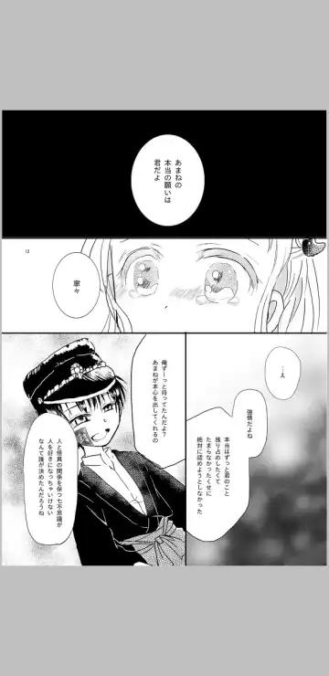 amaneku kimi e no ai no uta/ sairoku hon Fhentai.net - Page 2