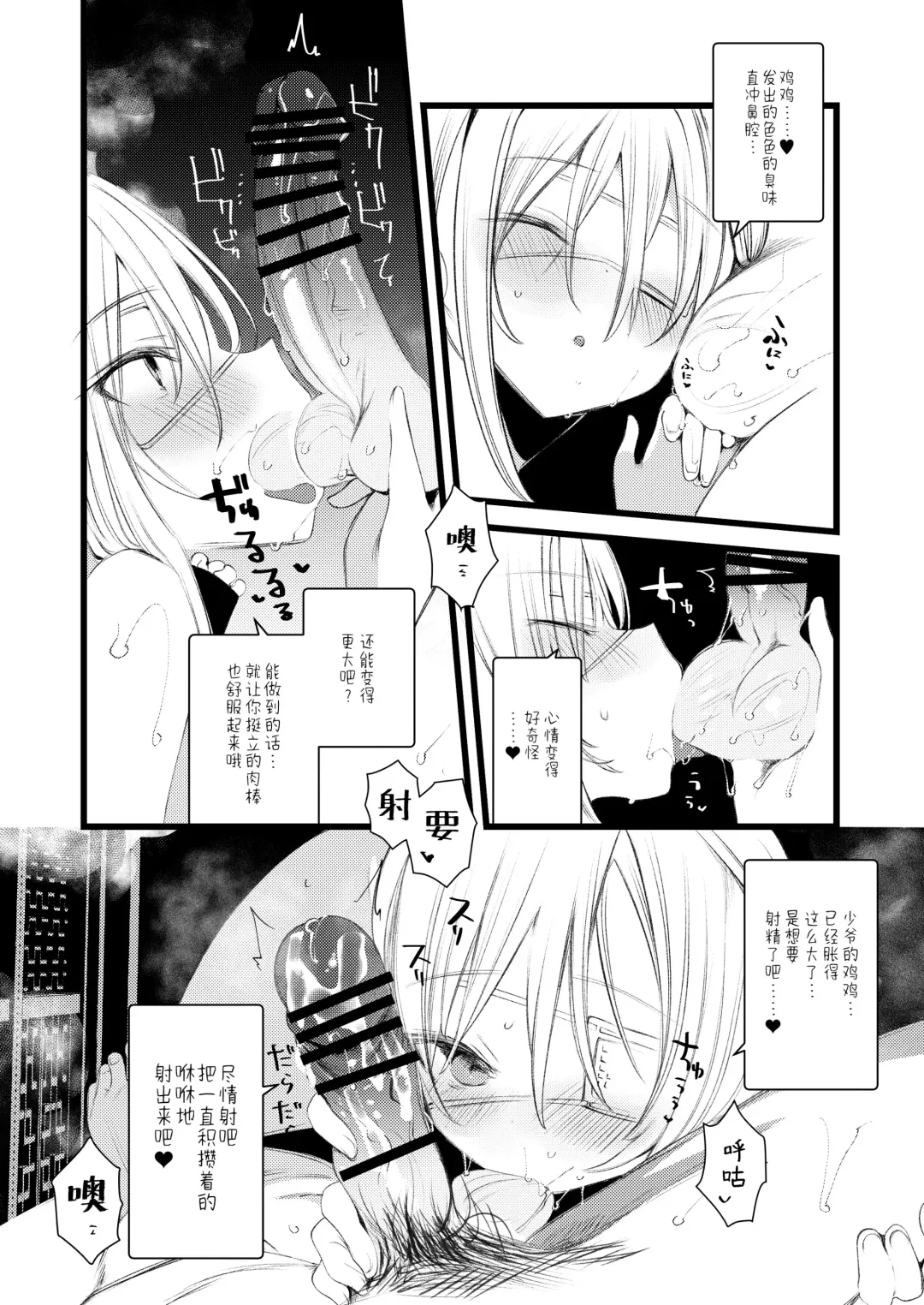 [1-gou] Youichi to Onani Suru Hon Fhentai.net - Page 12