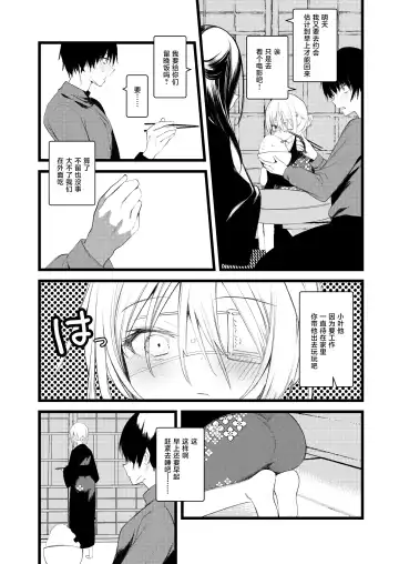 [1-gou] Youichi to Onani Suru Hon Fhentai.net - Page 19