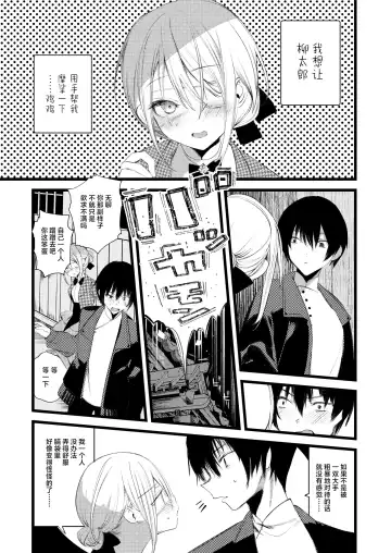 [1-gou] Youichi to Onani Suru Hon Fhentai.net - Page 27