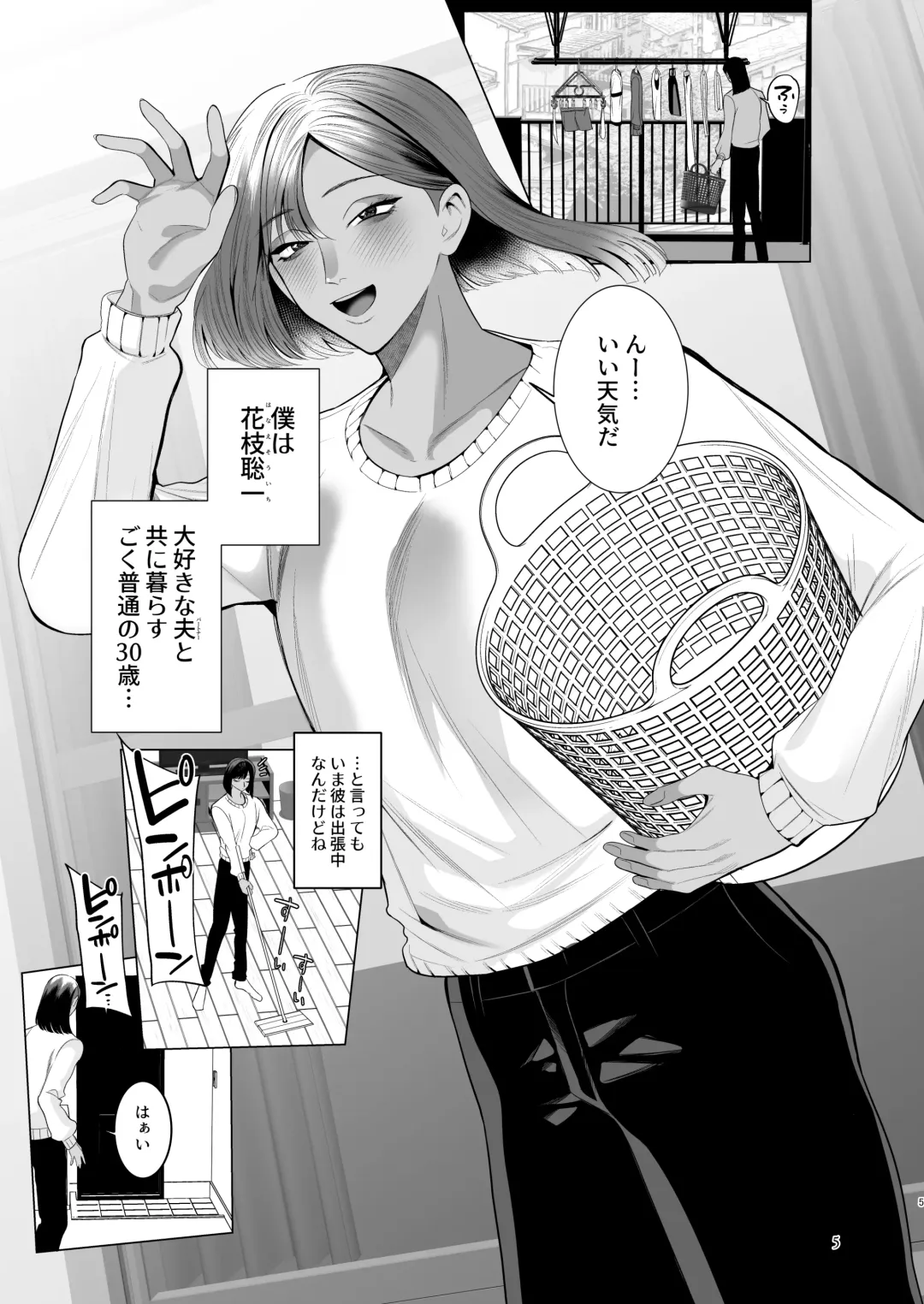 [Jinkennashi Tarou] Tonari no Hanae-san ~Morao kara Netoru Kasshoku Mesu Otokotsuma~ Fhentai.net - Page 4