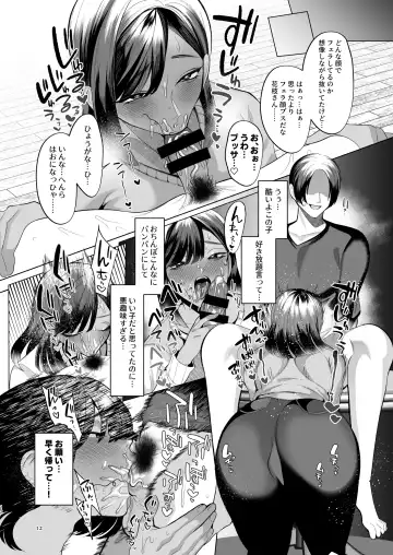 [Jinkennashi Tarou] Tonari no Hanae-san ~Morao kara Netoru Kasshoku Mesu Otokotsuma~ Fhentai.net - Page 11