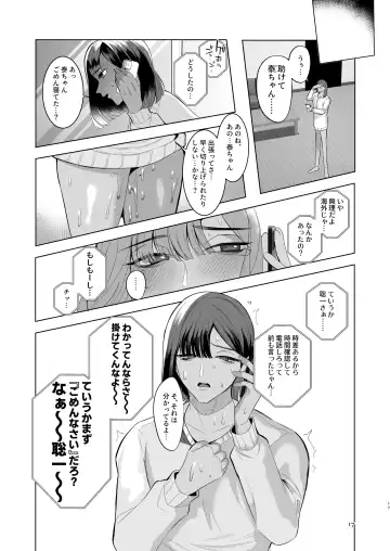 [Jinkennashi Tarou] Tonari no Hanae-san ~Morao kara Netoru Kasshoku Mesu Otokotsuma~ Fhentai.net - Page 16