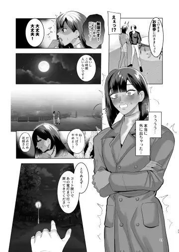 [Jinkennashi Tarou] Tonari no Hanae-san ~Morao kara Netoru Kasshoku Mesu Otokotsuma~ Fhentai.net - Page 22