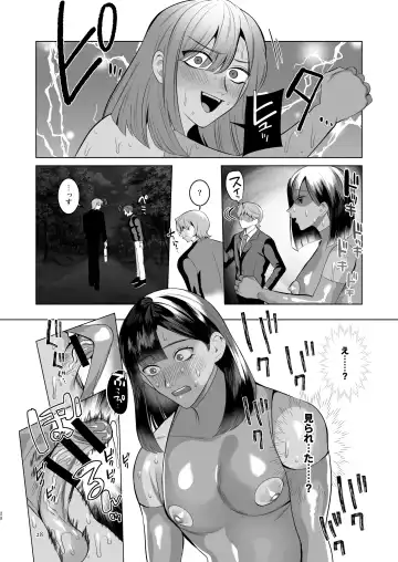 [Jinkennashi Tarou] Tonari no Hanae-san ~Morao kara Netoru Kasshoku Mesu Otokotsuma~ Fhentai.net - Page 27