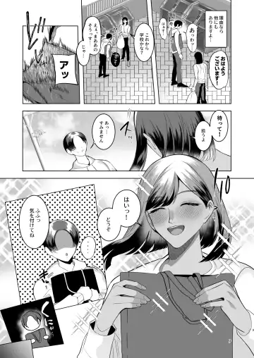 [Jinkennashi Tarou] Tonari no Hanae-san ~Morao kara Netoru Kasshoku Mesu Otokotsuma~ Fhentai.net - Page 8