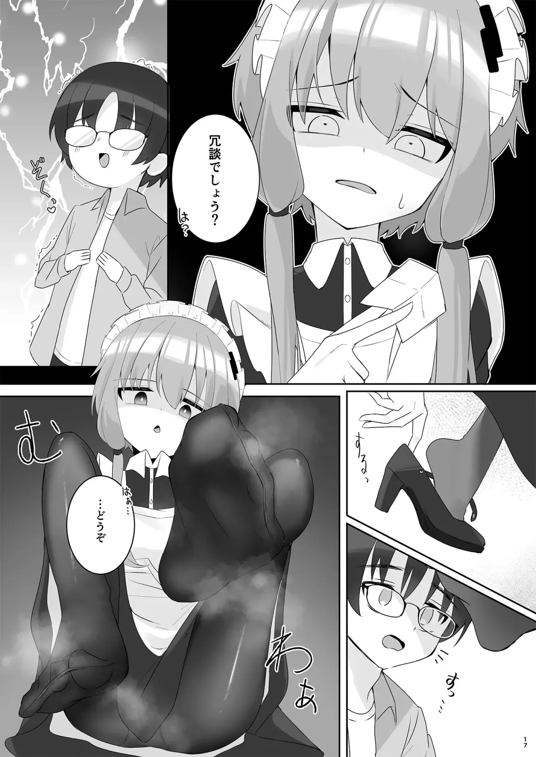 [Sudou] Order!-Yukari Yuzuki- Fhentai.net - Page 17