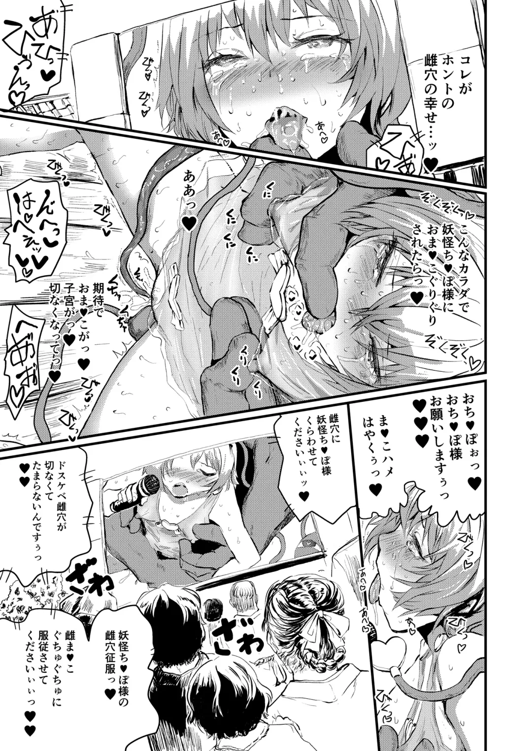 [Kumataro] Satori EX SHOWTIME Fhentai - Page 13