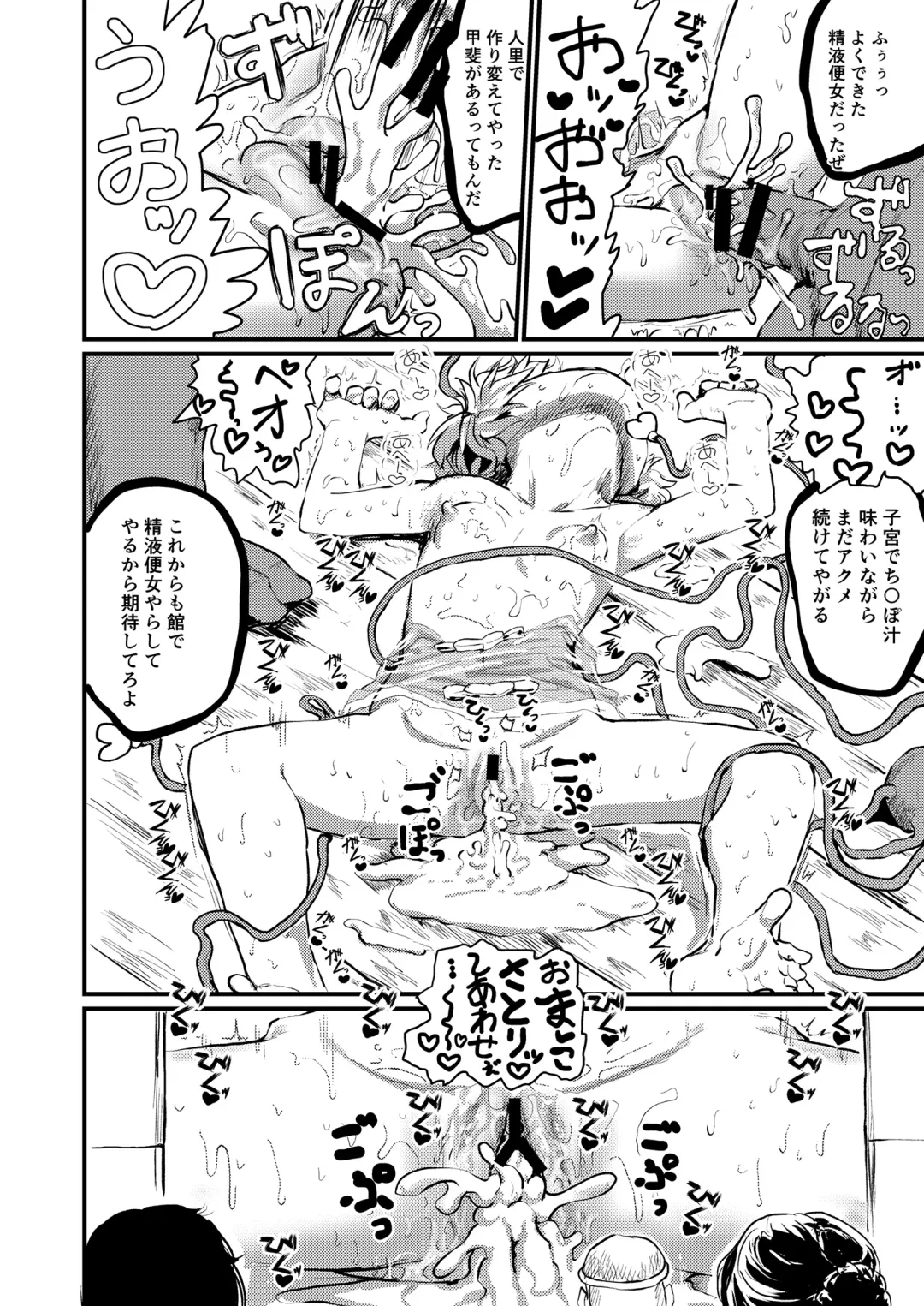[Kumataro] Satori EX SHOWTIME Fhentai - Page 26